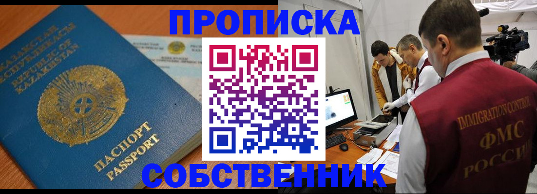 регистрация для школы в Железногорске